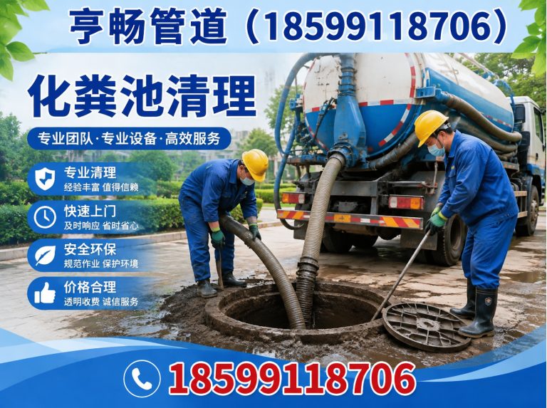 天山区亨畅管道展示图