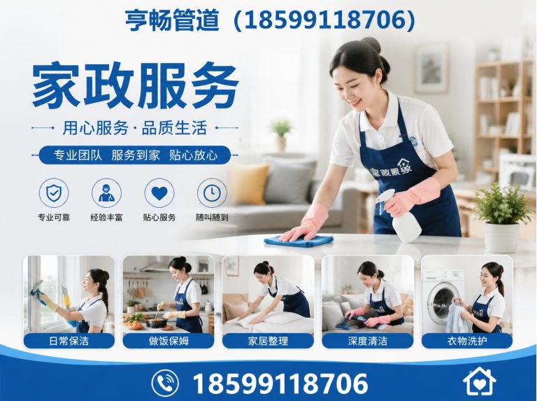 天山区18599118706展示图